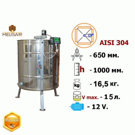 Медогонка 4 рамочная неповоротная нержавеющая AISI 304 на подставке с электроприводом 12V Медогонка 4 рамочная неповоротная нержавеющая AISI 304 на подставке с электроприводом 12V
