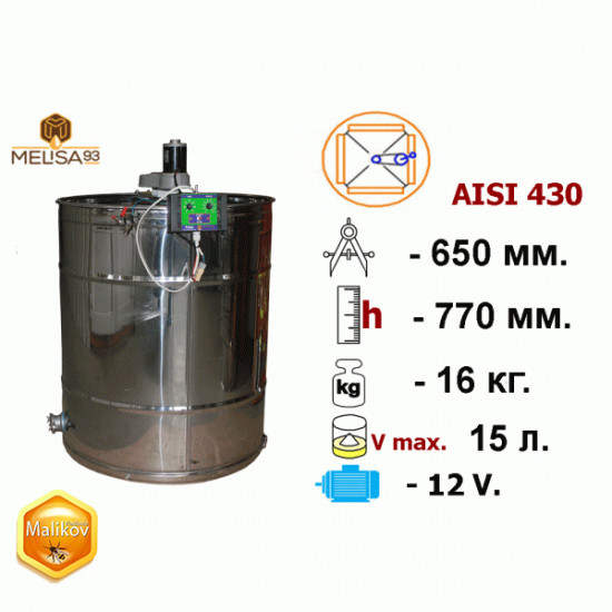Медогонка 4 рамочная неповоротная нержавеющая AISI 430 с электроприводом 12V Медогонка 4 рамочная неповоротная нержавеющая AISI 430 с электроприводом 12V