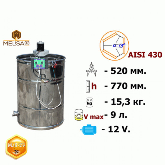 Медогонка 3 рамочная неповоротная нержавеющая AISI430 с электроприводом 12V Медогонка 3 рамочная неповоротная нержавеющая AISI430 с электроприводом 12V