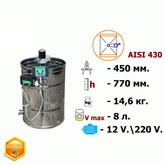 Медогонка 2 рамочная неповоротная нержавеющая AISI 430 с электроприводом 12/220V