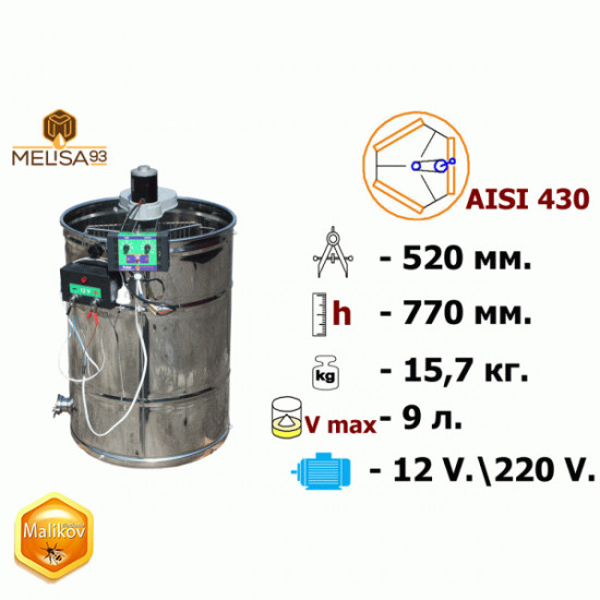 Медогонка 3 рамочная неповоротная нержавеющая AISI430 с электроприводом 12/220V Медогонка 3 рамочная неповоротная нержавеющая AISI430 с электроприводом 12/220V