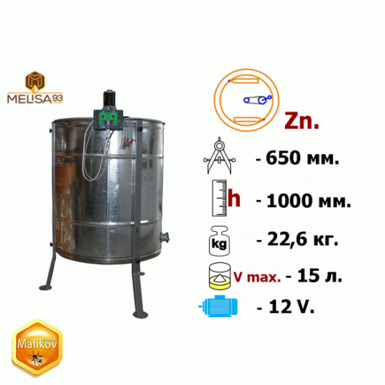 Медогонка 2 рамочная поворотная Zn на подставке с электроприводом 12V