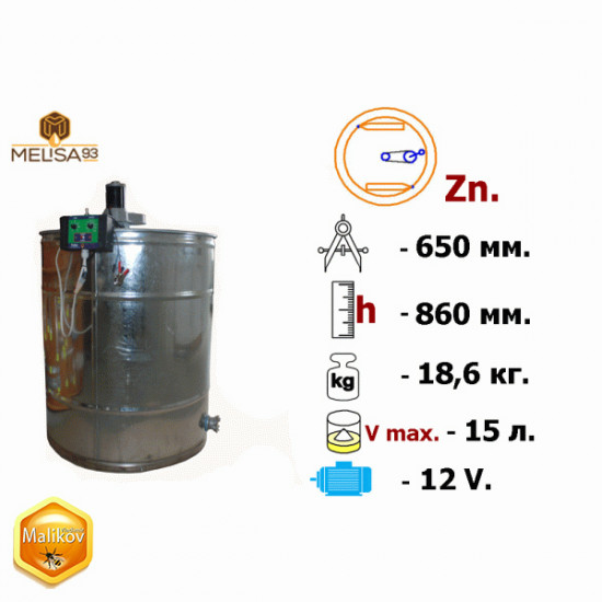 Медогонка 2 рамочная поворотная Zn с электроприводом 12V Медогонка 2 рамочная поворотная Zn с электроприводом 12V