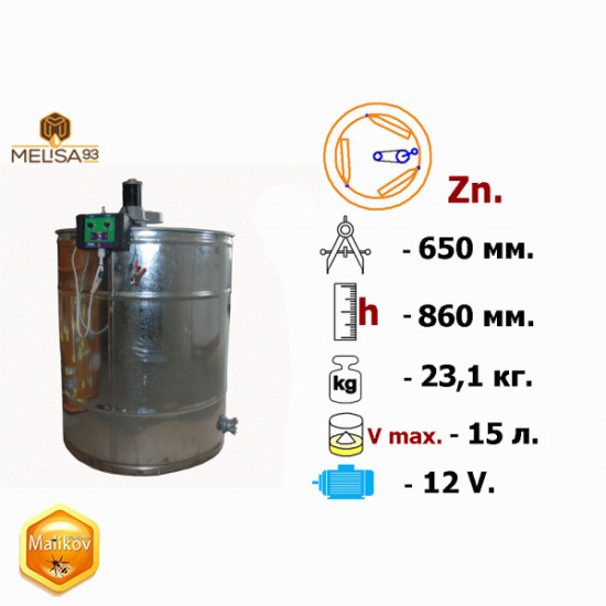 Медогонка 3 рамочная поворотная Zn с электроприводом 12V Медогонка 3 рамочная поворотная Zn с электроприводом 12V