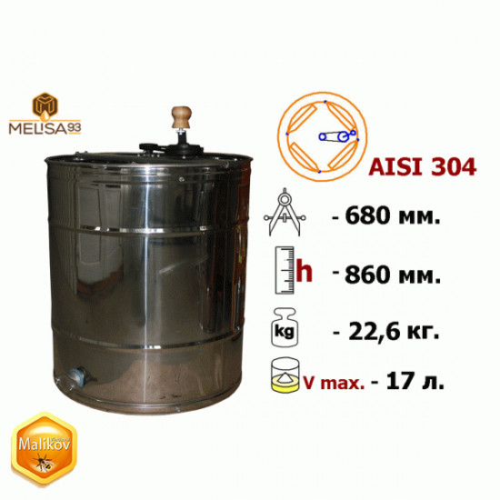 Медогонка 4 рамочная поворотная нержавеющая AISI 304
