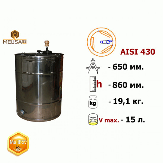 Медогонка 3 рамочная поворотная нержавеющая AISI 430 Медогонка 3 рамочная поворотная нержавеющая AISI 430