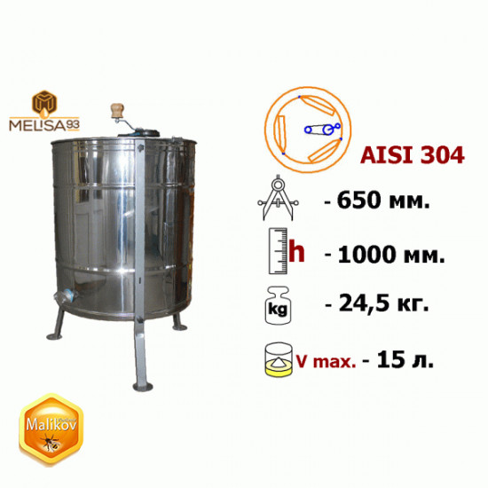Медогонка 3 рамочная поворотная нержавеющая AISI 304 на подставке