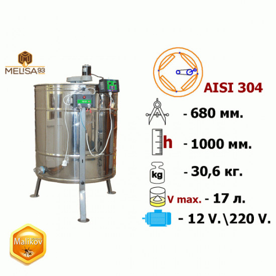 Медогонка 4 рамочная поворотная нержавеющая AISI 304 с электроприводом 12/220V