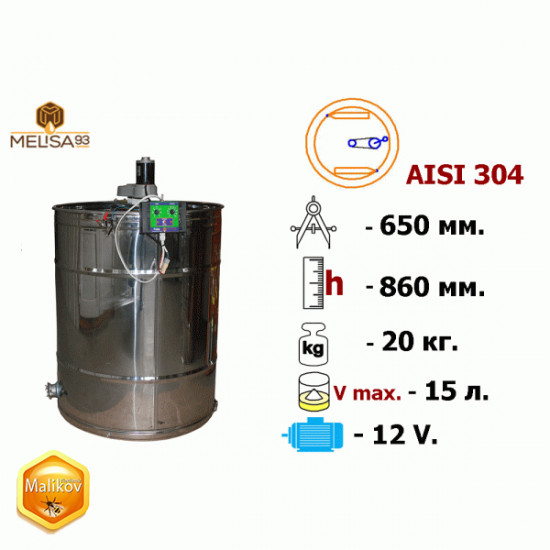 Медогонка 2 рамочная поворотная нержавеющая AISI 304 с электроприводом 12V