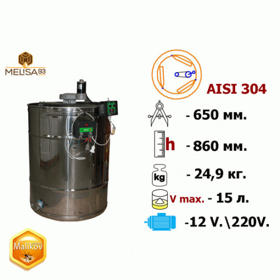 Медогонка 3 рамочная поворотная нержавеющая AISI 304 с электроприводом 12/220V