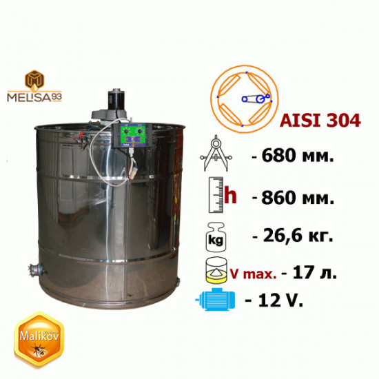 Медогонка 4 рамочная поворотная нержавеющая AISI 304 с электроприводом 12V