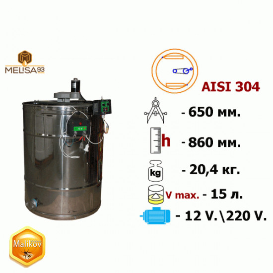 Медогонка 2 рамочная поворотная нержавеющая AISI 304 с электроприводом 12/220V Медогонка 2 рамочная поворотная нержавеющая AISI 304 с электроприводом 12/220V