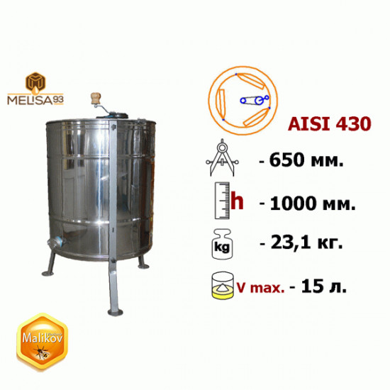 Медогонка 3 рамочная поворотная нержавеющая AISI 430 на подставке