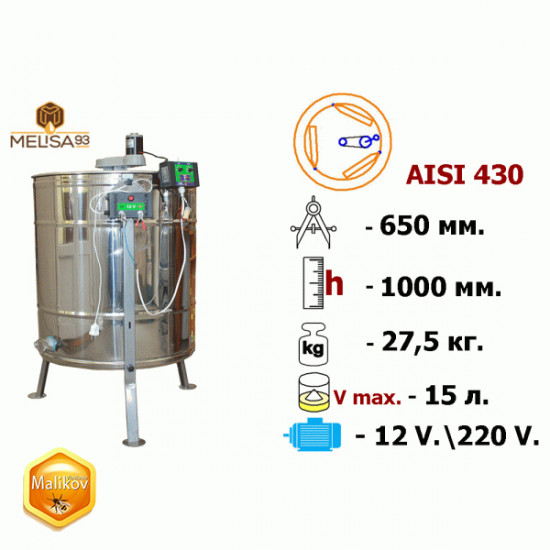 Медогонка 3 рамочная поворотная нержавеющая AISI 430 на подставке с электроприводом 12/220V