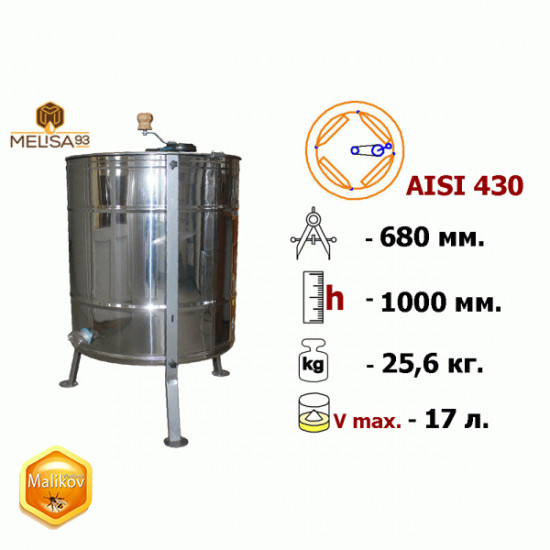 Медогонка 4 рамочная поворотная нержавеющая AISI430 на подставке Медогонка 4 рамочная поворотная нержавеющая AISI430 на подставке