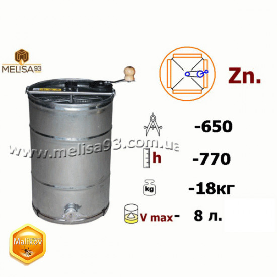 Медогонка 4-х рамочная неповоротная, (Zn)