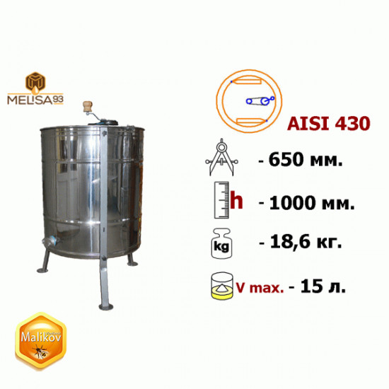 Медогонка 2 рамочная поворотная нержавеющая AISI 430 на подставке Медогонка 2 рамочная поворотная нержавеющая AISI 430 на подставке