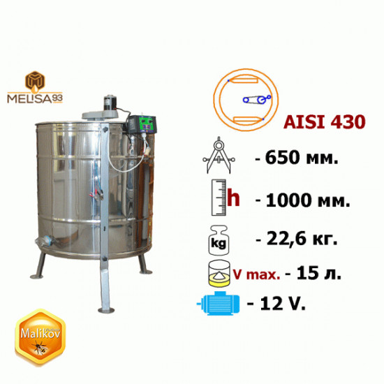 Медогонка 2 рамочная поворотная нержавеющая AISI 430 на подставке с электроприводом 12V