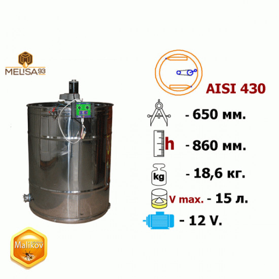 Медогонка 2 рамочная поворотная нержавеющая AISI 430 с электроприводом 12V Медогонка 2 рамочная поворотная нержавеющая AISI 430 с электроприводом 12V