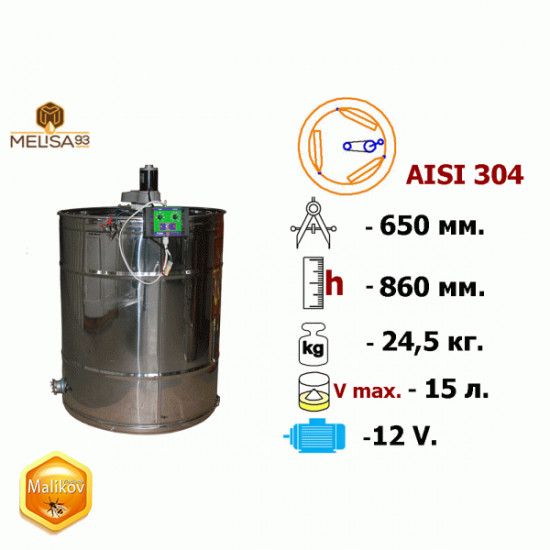 Медогонка 3 рамочная поворотная нержавеющая AISI 304 с электроприводом 12V