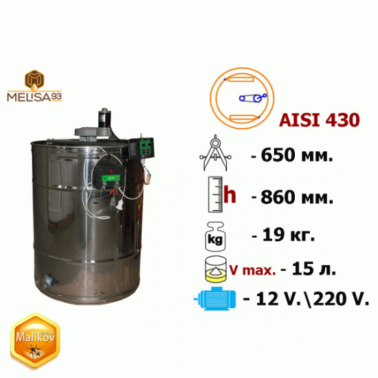 Медогонка 2 рамочная поворотная нержавеющая AISI 430 с электроприводом 12/220V Медогонка 2 рамочная поворотная нержавеющая AISI 430 с электроприводом 12/220V