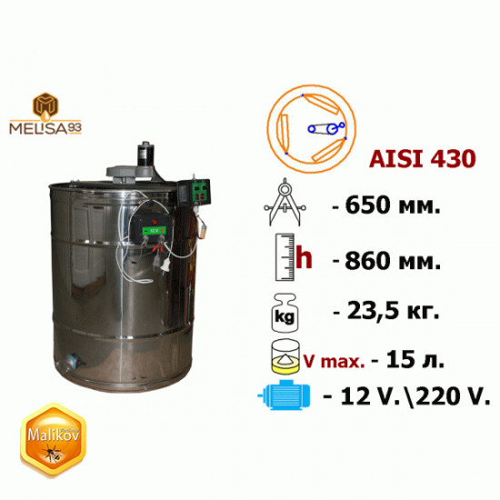 Медогонка 3 рамочная поворотная нержавеющая AISI 430 с электроприводом 12/220V