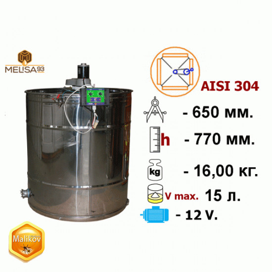 Медогонка 4 рамочная неповоротная нержавеющая AISI 304) с электроприводом 12V Медогонка 4 рамочная неповоротная нержавеющая AISI 304) с электроприводом 12V