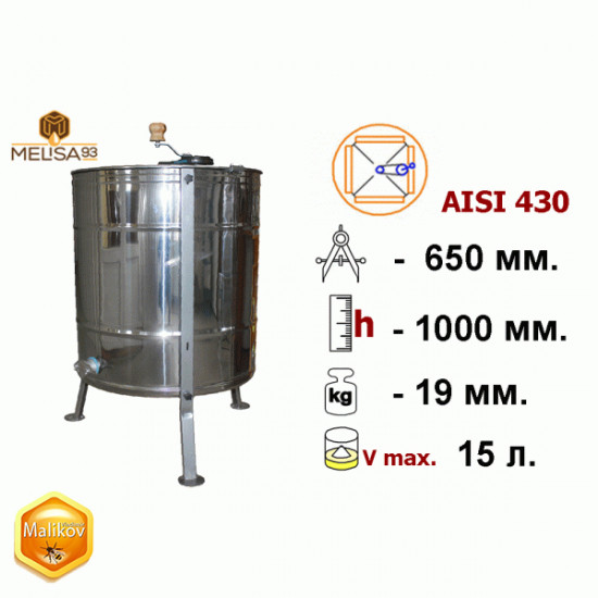 Медогонка 4 рамочная неповоротная нержавеющая AISI 430 на подставке Медогонка 4 рамочная неповоротная нержавеющая AISI 430 на подставке