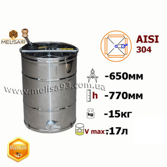 Медогонка 4 рамочная неповоротная нержавеющая AISI 304