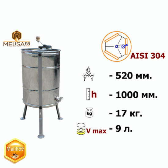 Медогонка 3 рамочная неповоротная, нержавеющая AISI 304 на подставке