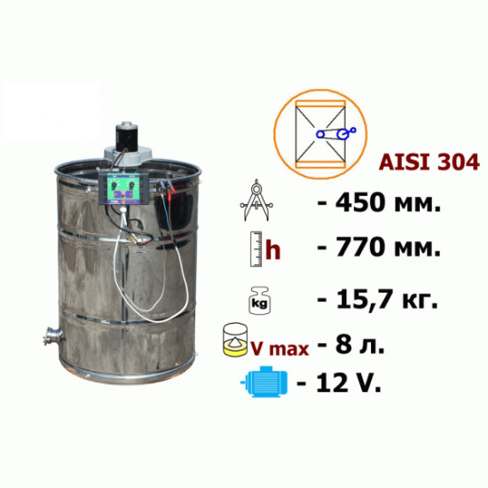 Медогонка 2 рамочная неповоротная нержавеющая AISI 304 с электроприводом 12V
