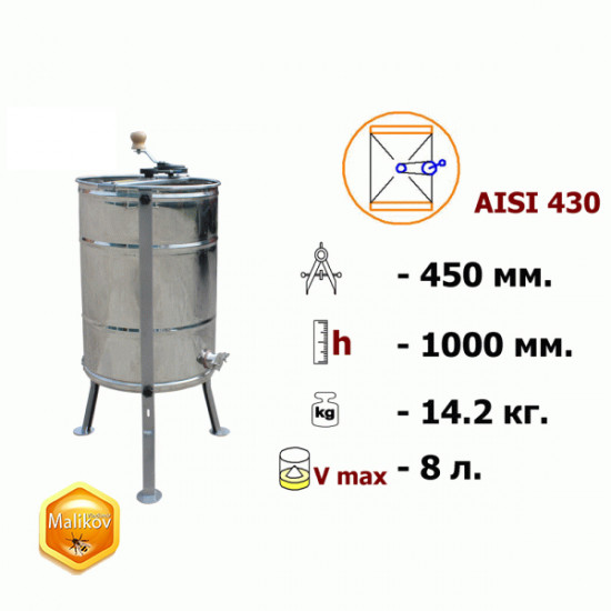 Медогонка 2 рамочная неповоротная нержавеющая AISI 430 на подставке